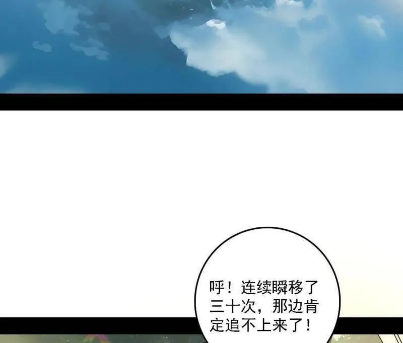 第521话 风紧！扯呼！ 第123页