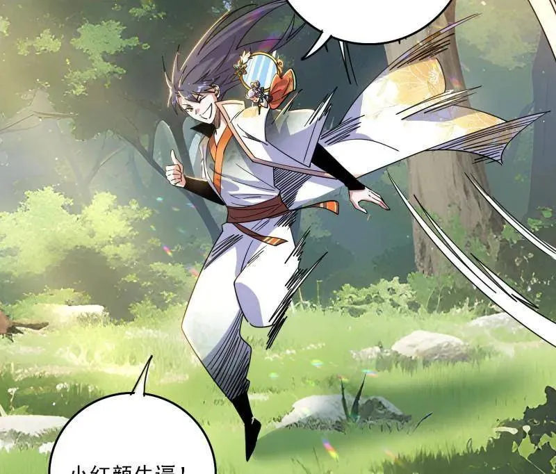 第521话 风紧！扯呼！ 第124页