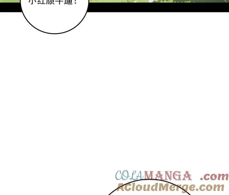 第521话 风紧！扯呼！ 第125页