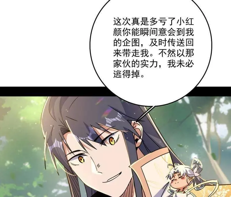 第521话 风紧！扯呼！ 第126页