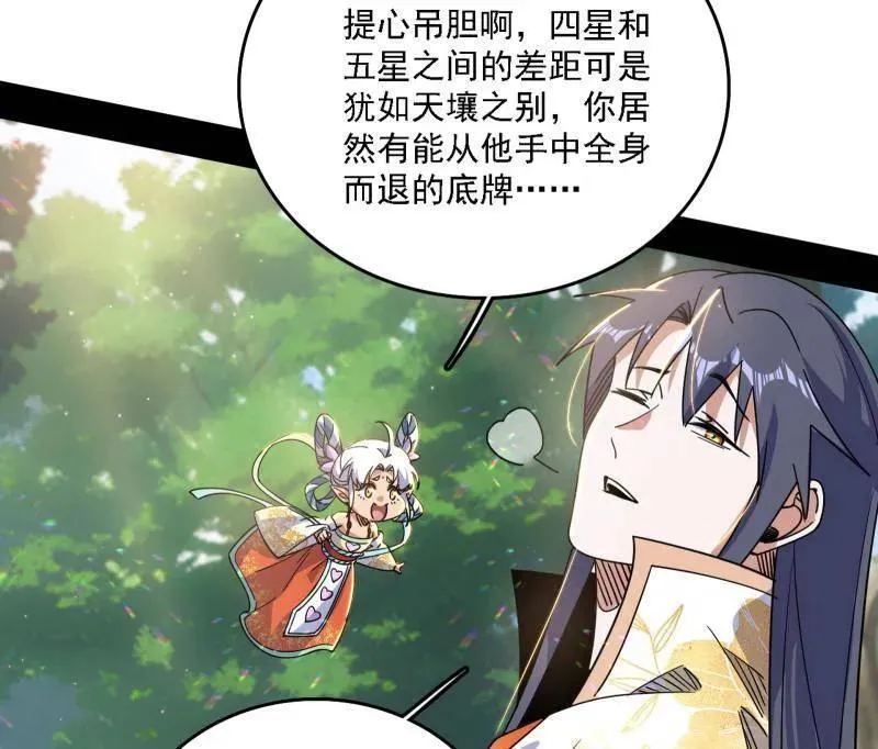 第521话 风紧！扯呼！ 第128页