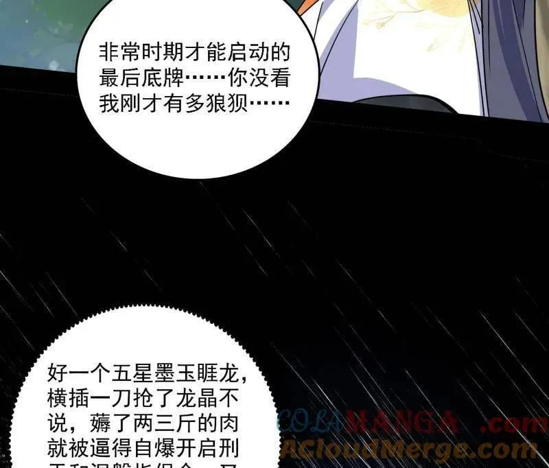 第521话 风紧！扯呼！ 第129页