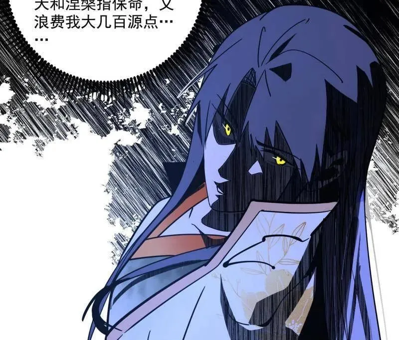 第521话 风紧！扯呼！ 第130页