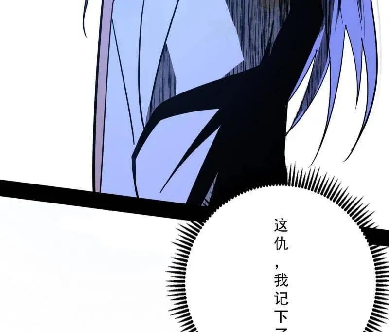 第521话 风紧！扯呼！ 第131页
