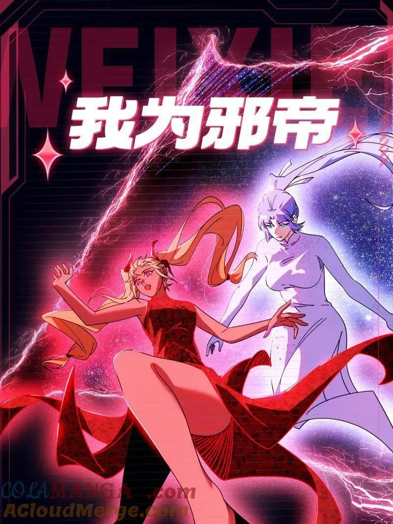 第521话 风紧！扯呼！ 第133页