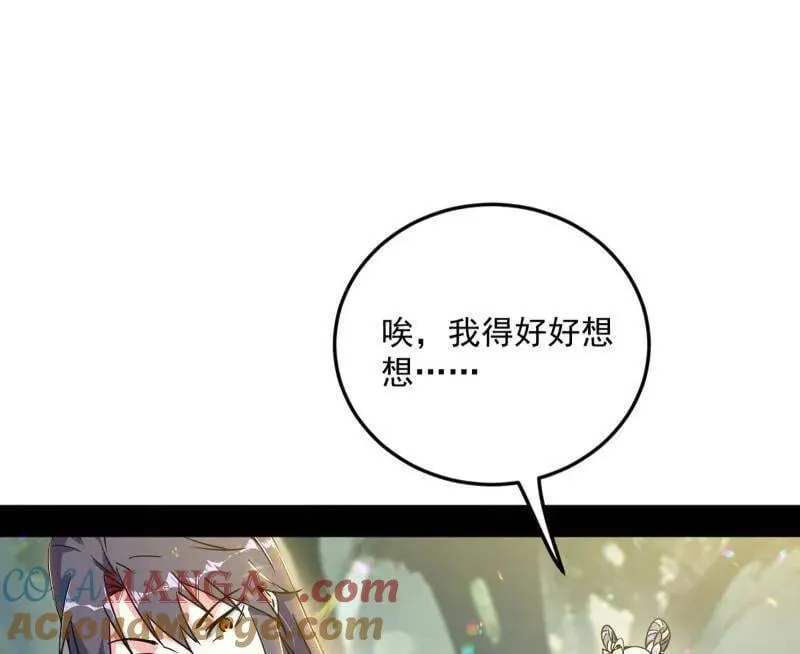 第522话 逃得过初一，逃不过十五 第9页