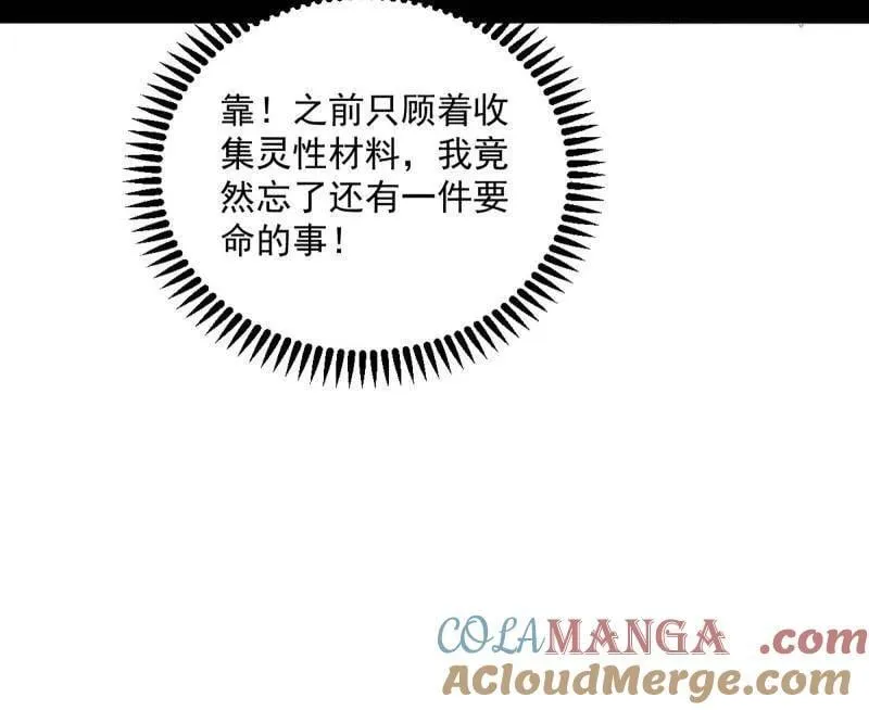 第522话 逃得过初一，逃不过十五 第13页