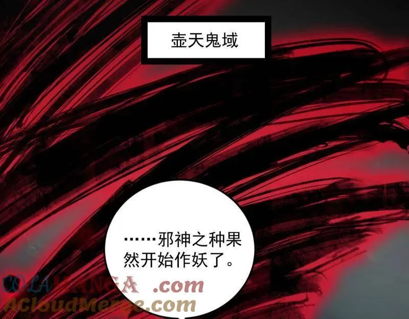 第522话 逃得过初一，逃不过十五 第17页