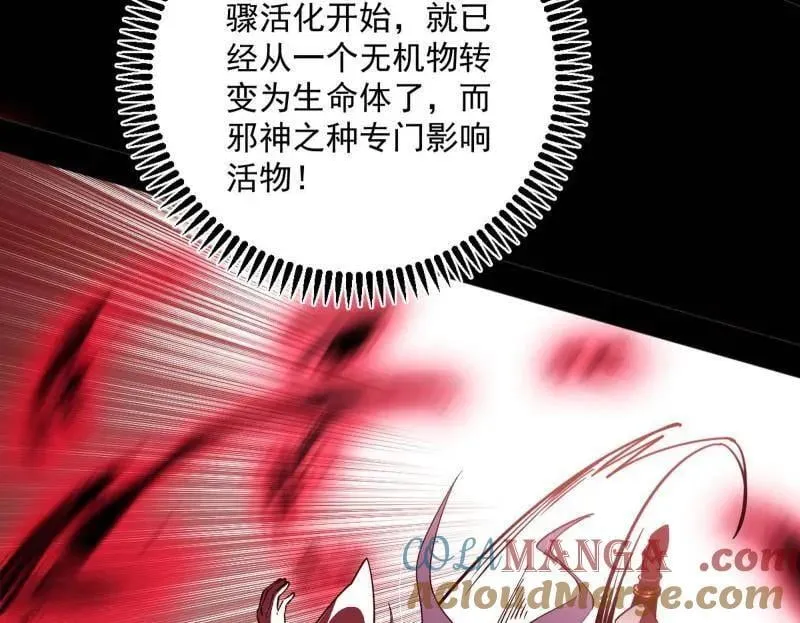 第522话 逃得过初一，逃不过十五 第21页