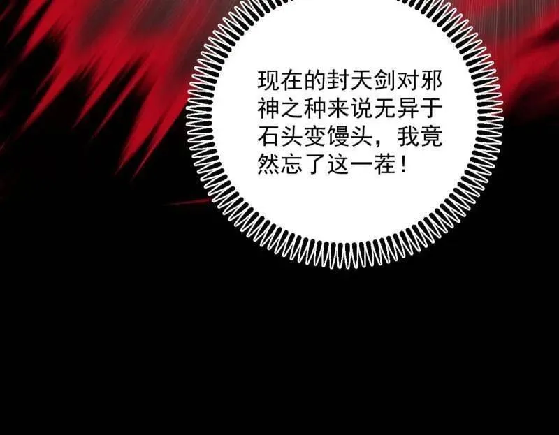 第522话 逃得过初一，逃不过十五 第23页