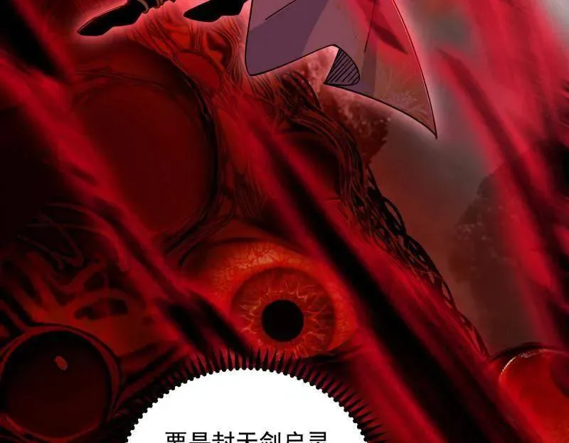 第522话 逃得过初一，逃不过十五 第26页