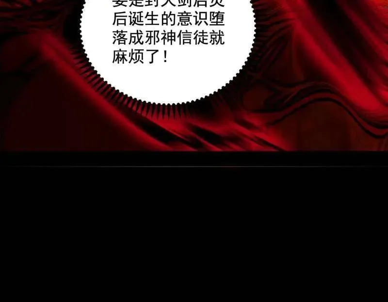 第522话 逃得过初一，逃不过十五 第27页