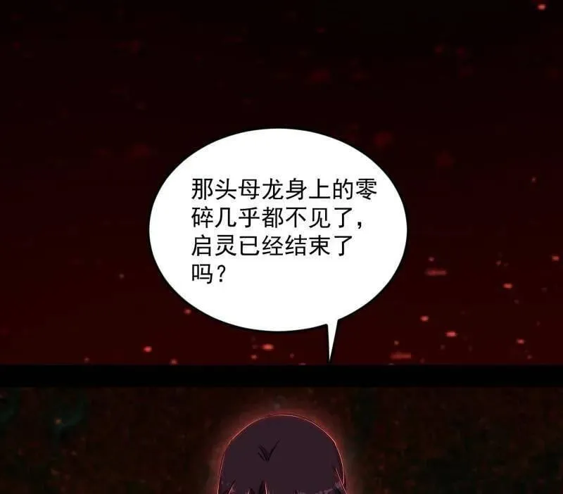 第522话 逃得过初一，逃不过十五 第30页