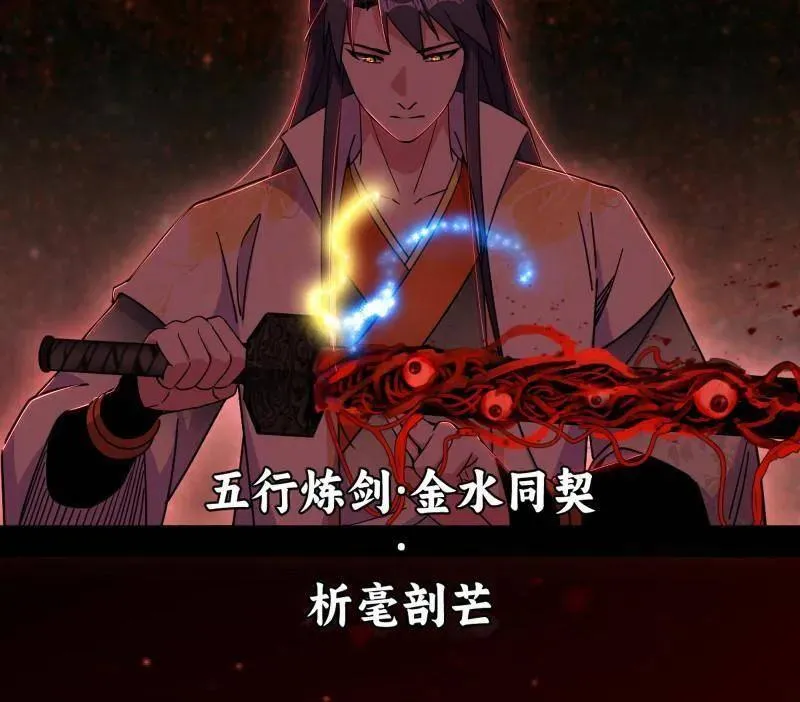 第522话 逃得过初一，逃不过十五 第31页