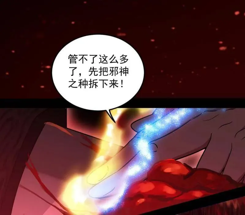 第522话 逃得过初一，逃不过十五 第32页