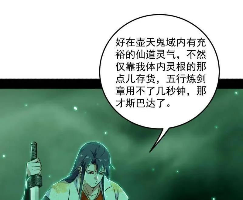 第522话 逃得过初一，逃不过十五 第42页