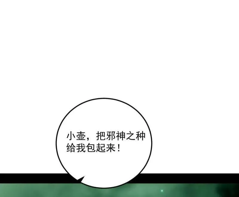 第522话 逃得过初一，逃不过十五 第44页