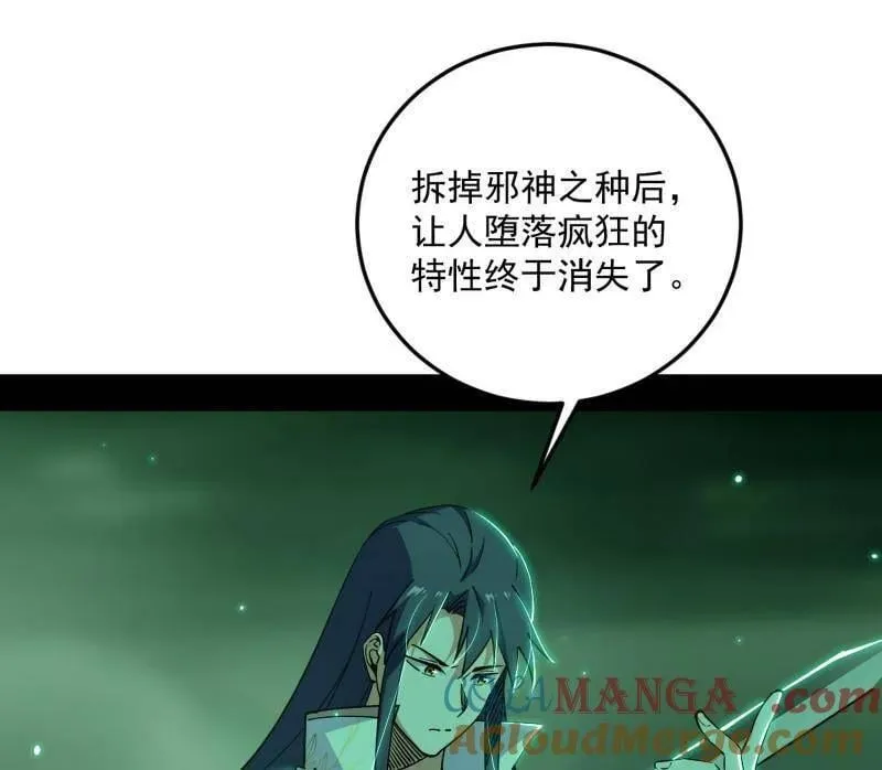 第522话 逃得过初一，逃不过十五 第49页