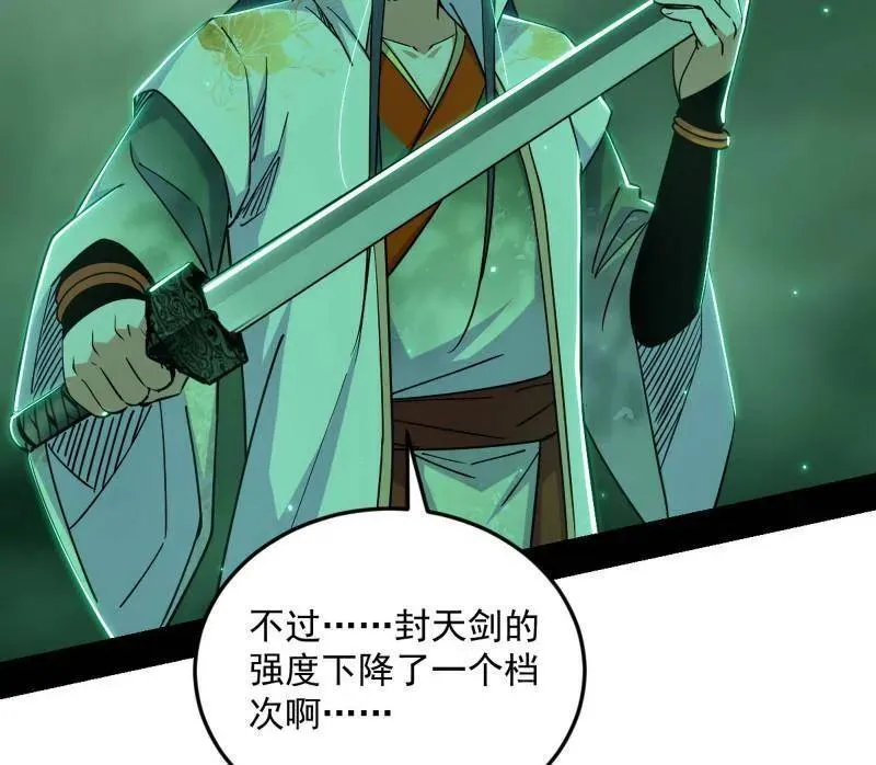 第522话 逃得过初一，逃不过十五 第50页