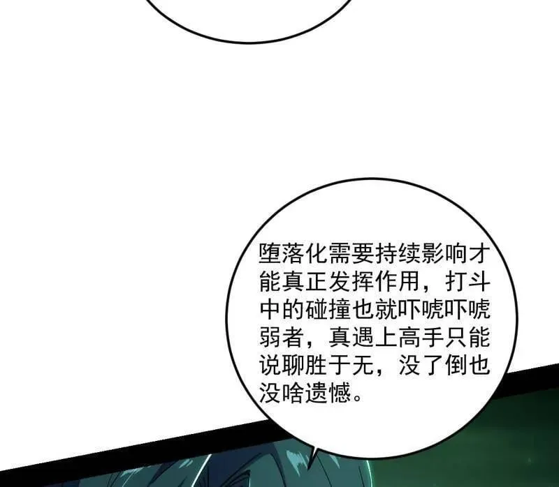 第522话 逃得过初一，逃不过十五 第51页