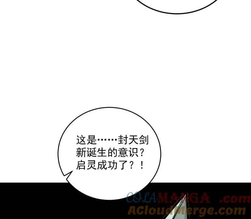 第522话 逃得过初一，逃不过十五 第53页