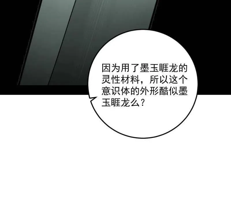 第522话 逃得过初一，逃不过十五 第55页
