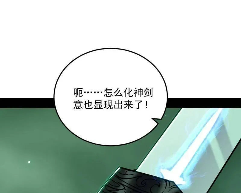 第522话 逃得过初一，逃不过十五 第56页