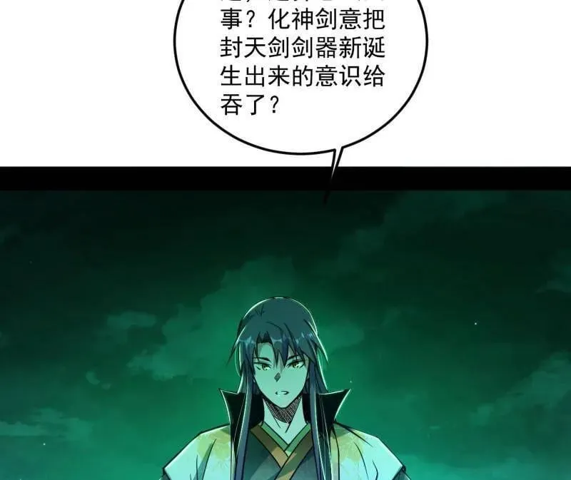 第522话 逃得过初一，逃不过十五 第68页