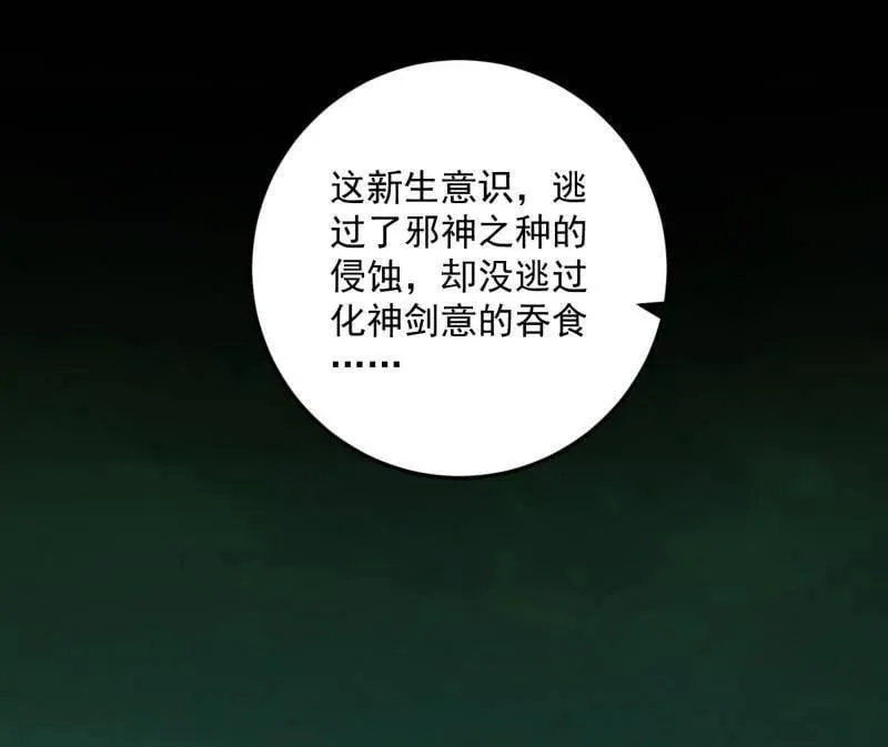 第522话 逃得过初一，逃不过十五 第70页
