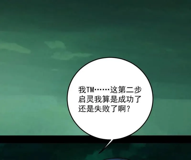 第522话 逃得过初一，逃不过十五 第71页