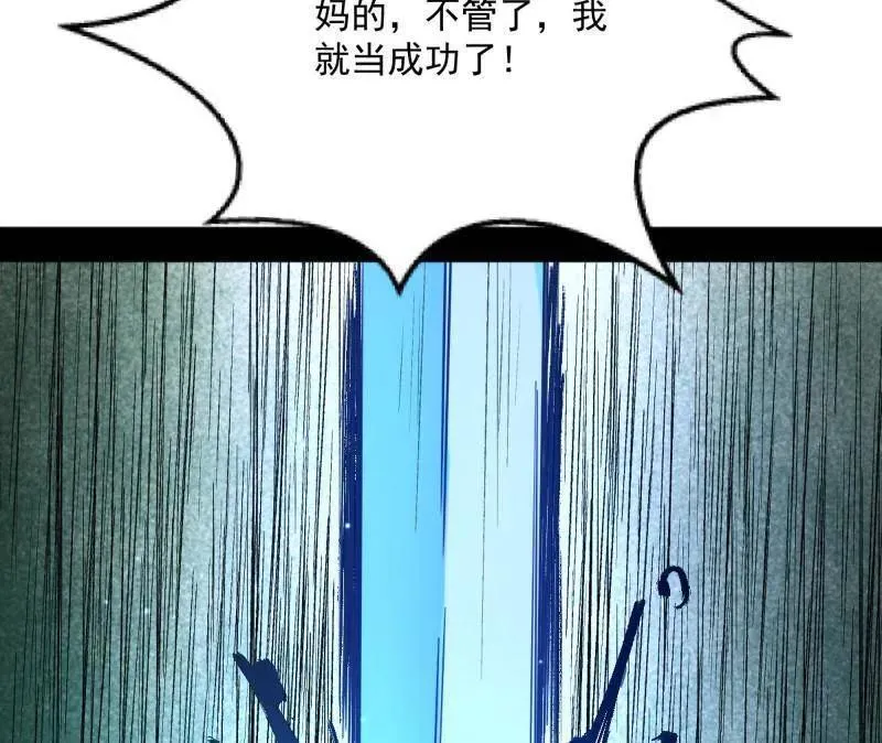 第522话 逃得过初一，逃不过十五 第74页