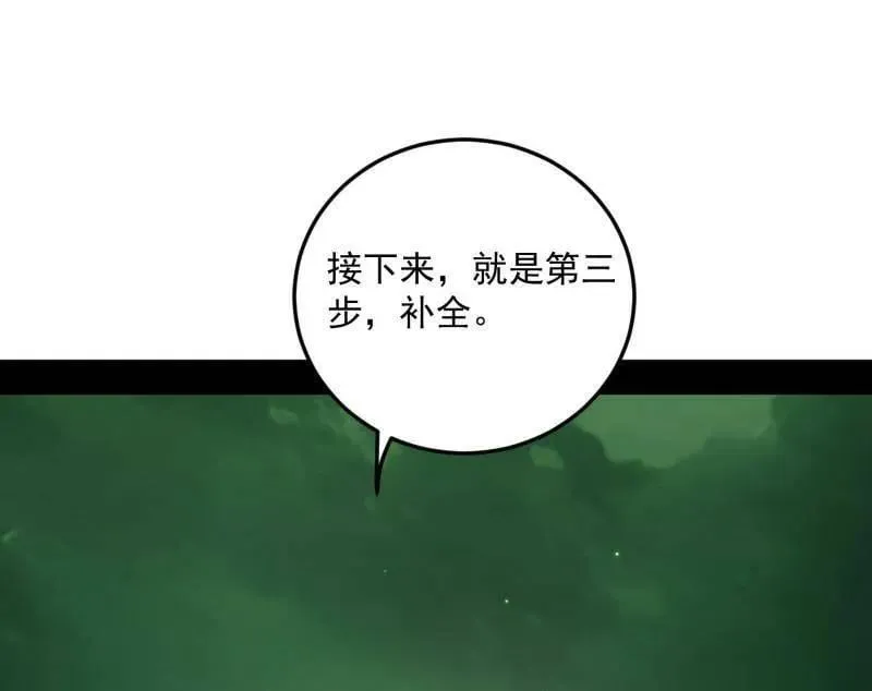 第522话 逃得过初一，逃不过十五 第76页