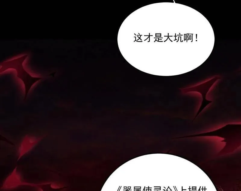 第522话 逃得过初一，逃不过十五 第78页