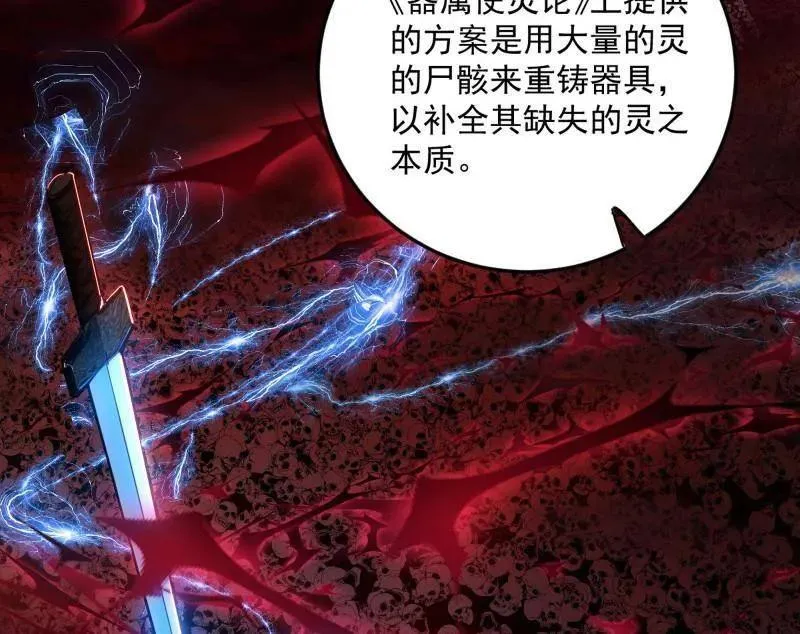 第522话 逃得过初一，逃不过十五 第79页