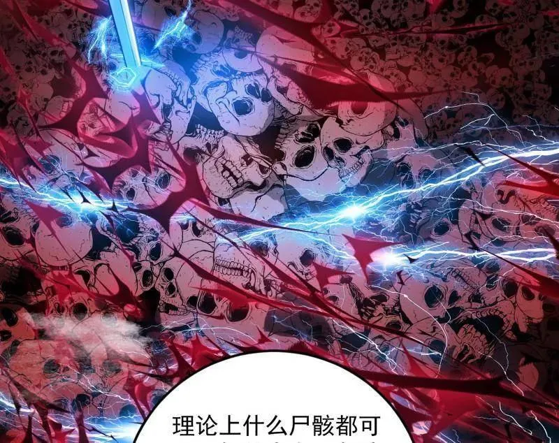 第522话 逃得过初一，逃不过十五 第80页