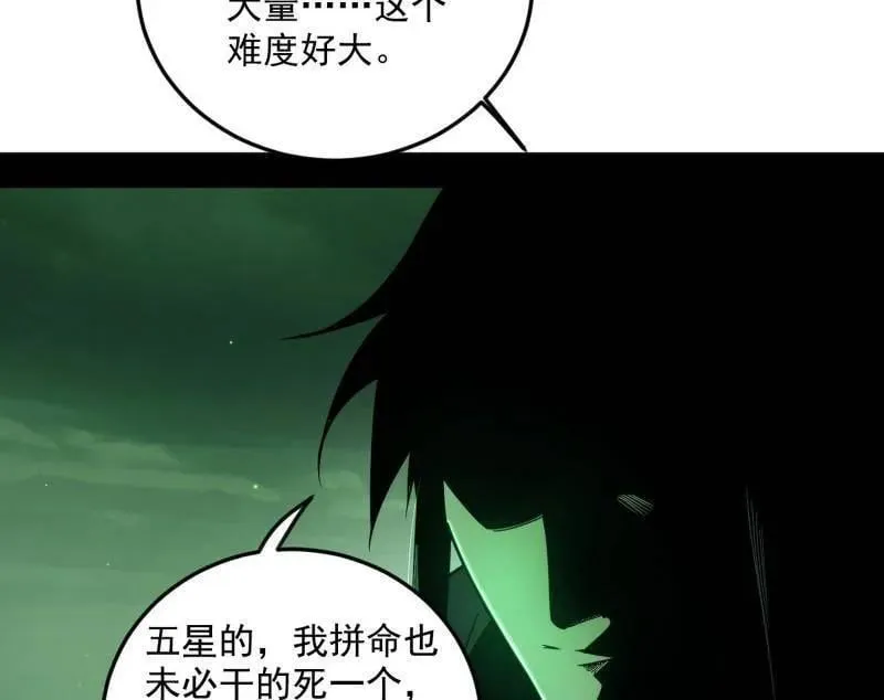 第522话 逃得过初一，逃不过十五 第82页