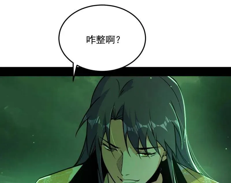 第522话 逃得过初一，逃不过十五 第84页