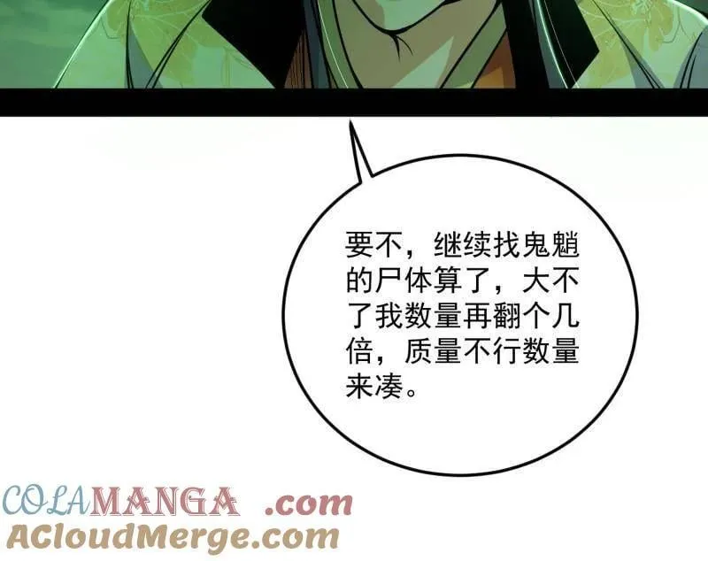 第522话 逃得过初一，逃不过十五 第85页