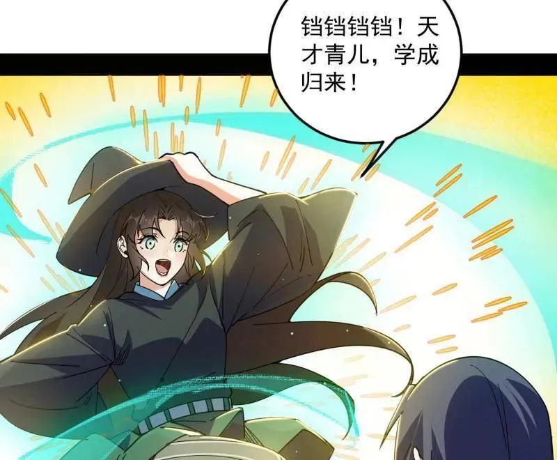 第522话 逃得过初一，逃不过十五 第88页