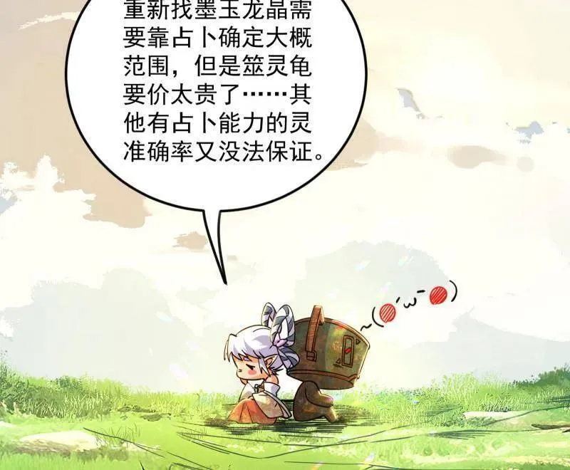 第522话 逃得过初一，逃不过十五 第92页