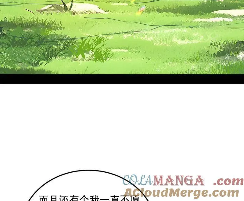 第522话 逃得过初一，逃不过十五 第93页