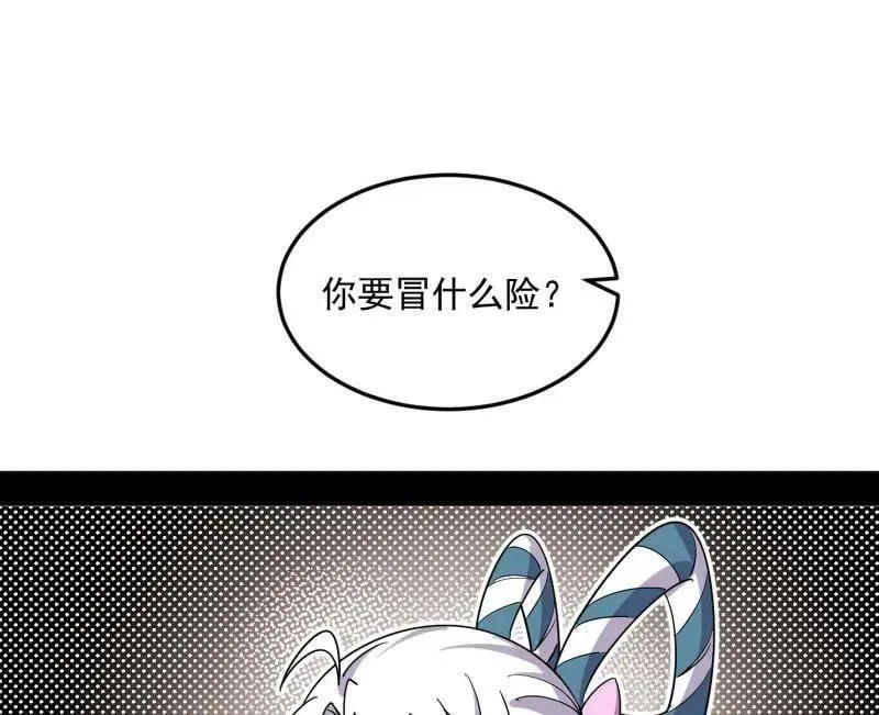 第522话 逃得过初一，逃不过十五 第96页