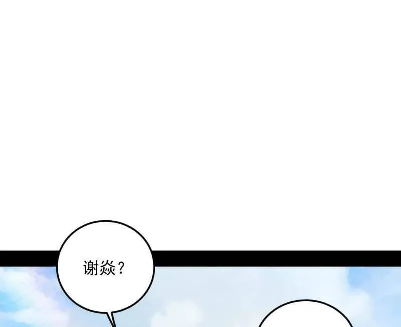 第522话 逃得过初一，逃不过十五 第100页