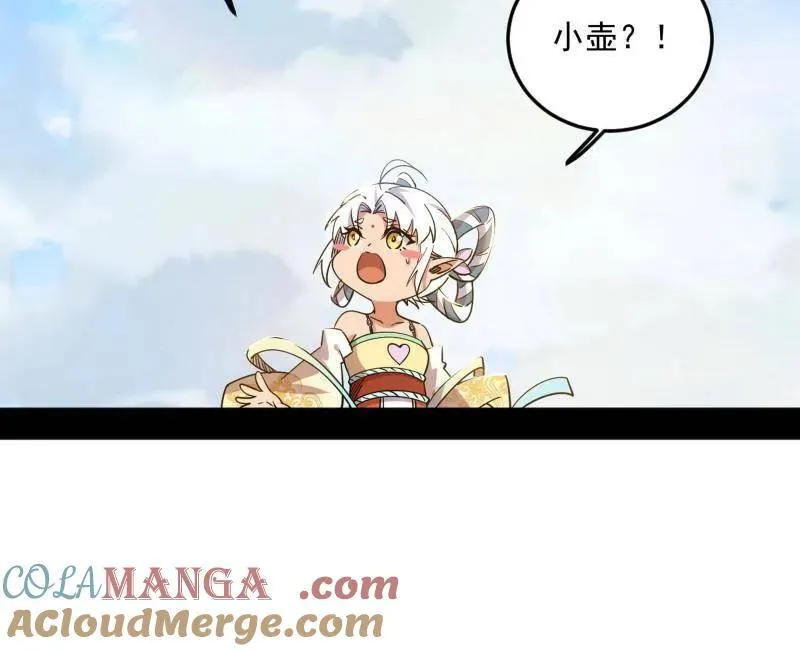 第522话 逃得过初一，逃不过十五 第101页