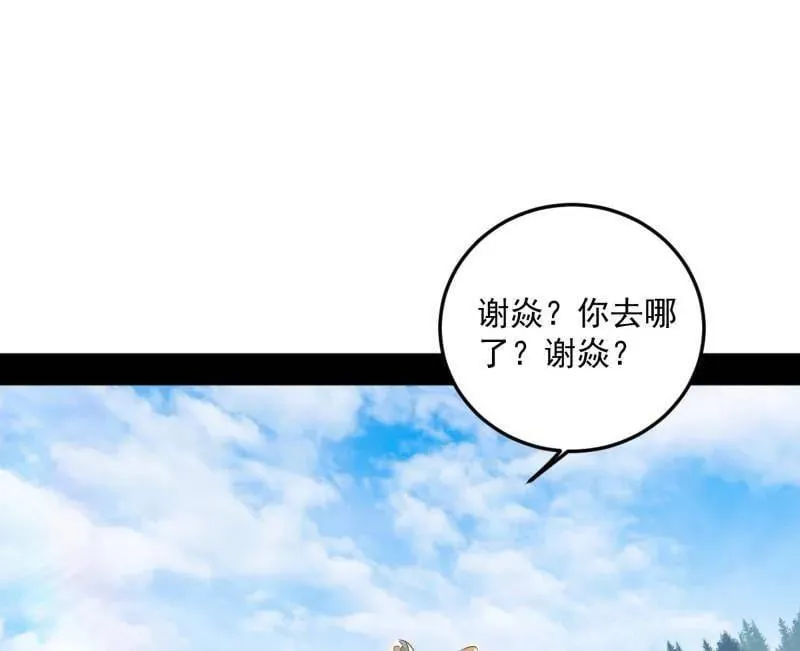 第522话 逃得过初一，逃不过十五 第102页