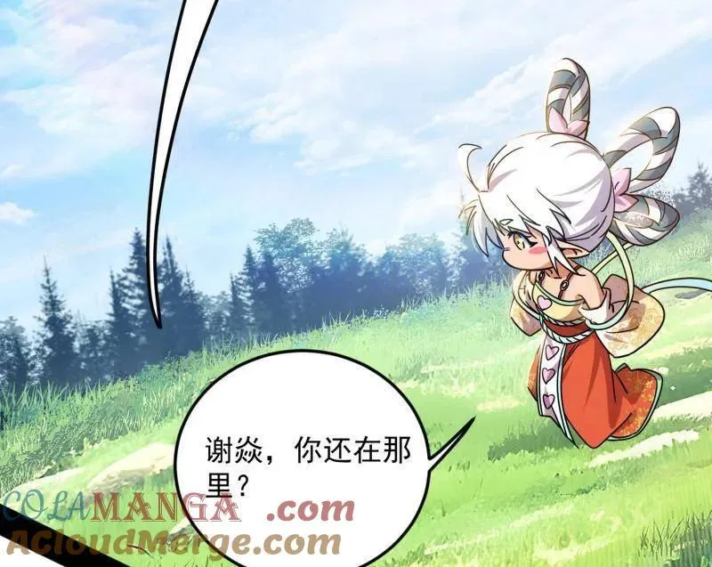 第522话 逃得过初一，逃不过十五 第105页