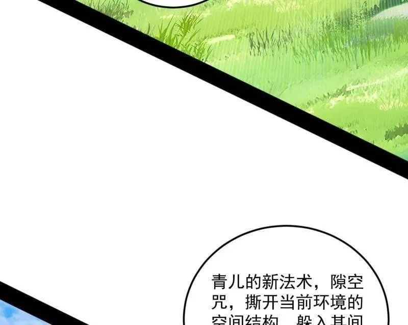 第522话 逃得过初一，逃不过十五 第106页