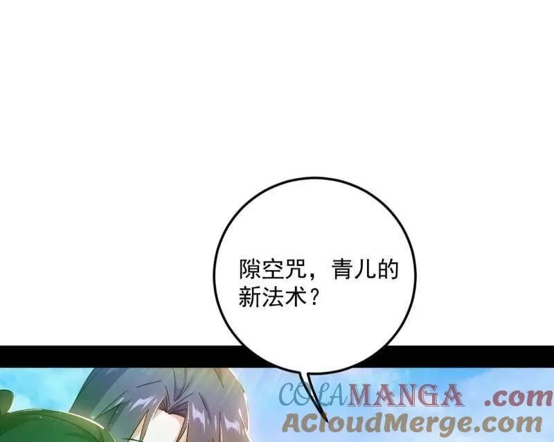 第522话 逃得过初一，逃不过十五 第109页