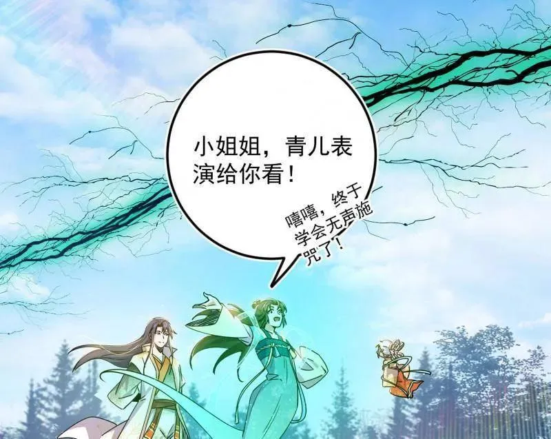 第522话 逃得过初一，逃不过十五 第112页