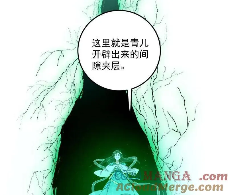 第522话 逃得过初一，逃不过十五 第117页